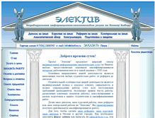 Tablet Screenshot of elective.ru